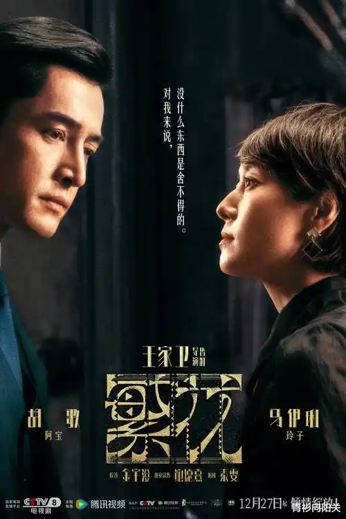 经典年代影视动画 旧城来信 修复海报