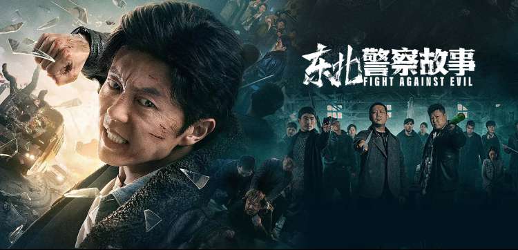 影视动画本周热搜榜 雾港谜案海报